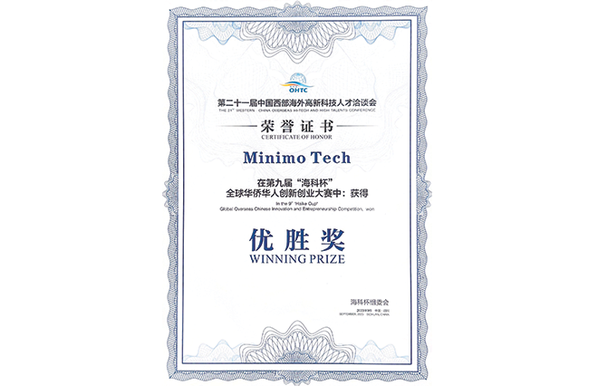 2023 9th HaiKe Cup- Global Overseas Chinese Innovation and Entrepreneurship Competition - Winning Prize